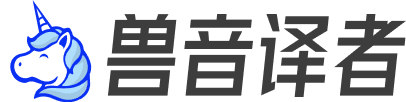 兽音译者